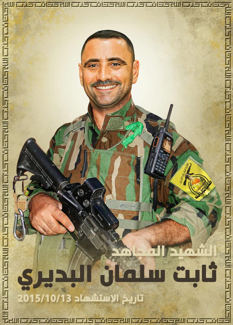 ثابت سلمان عبد محمد البديري